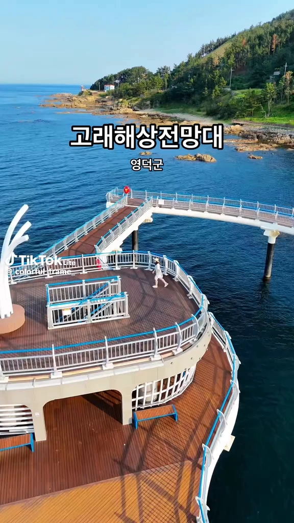 고래해상전망대
