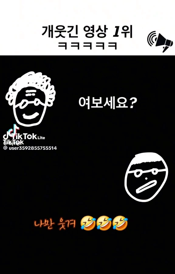 나한테 왜 물어보노 ㅋ