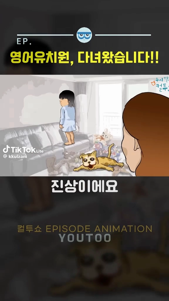 컬투쇼