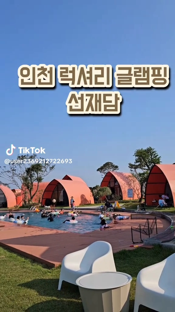 선재담
