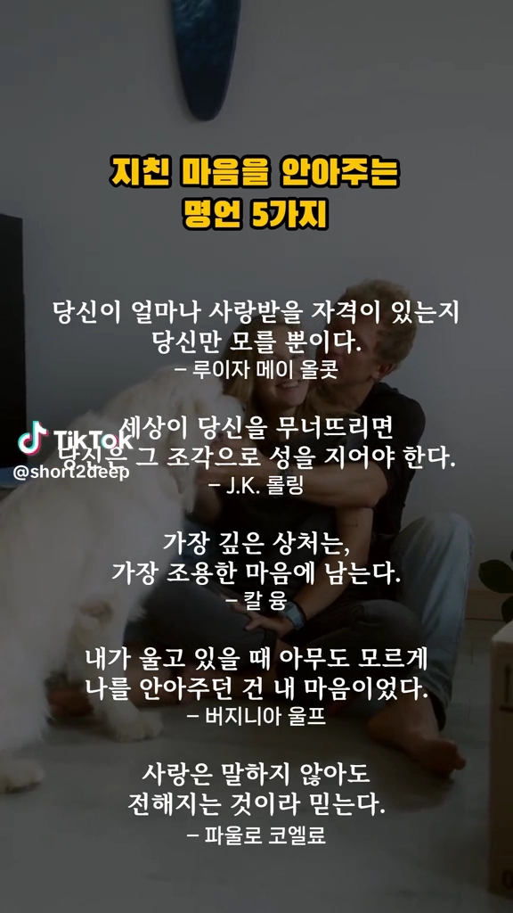 지친 마음을 안아주는 명언