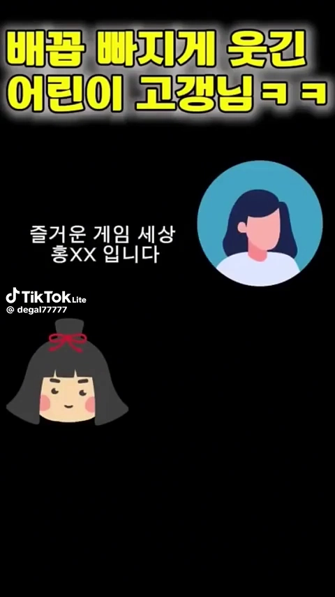 웃짤