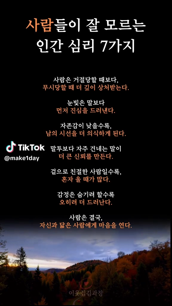 인간심리