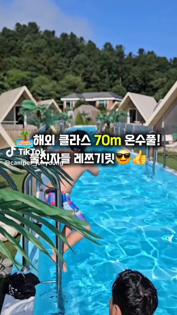 글램탐다오