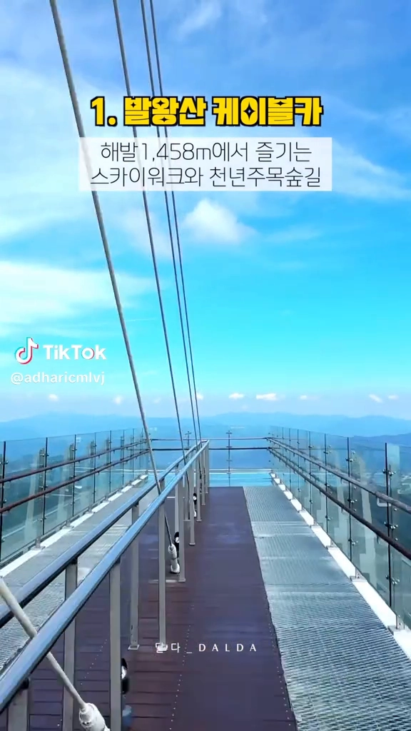 평창여행