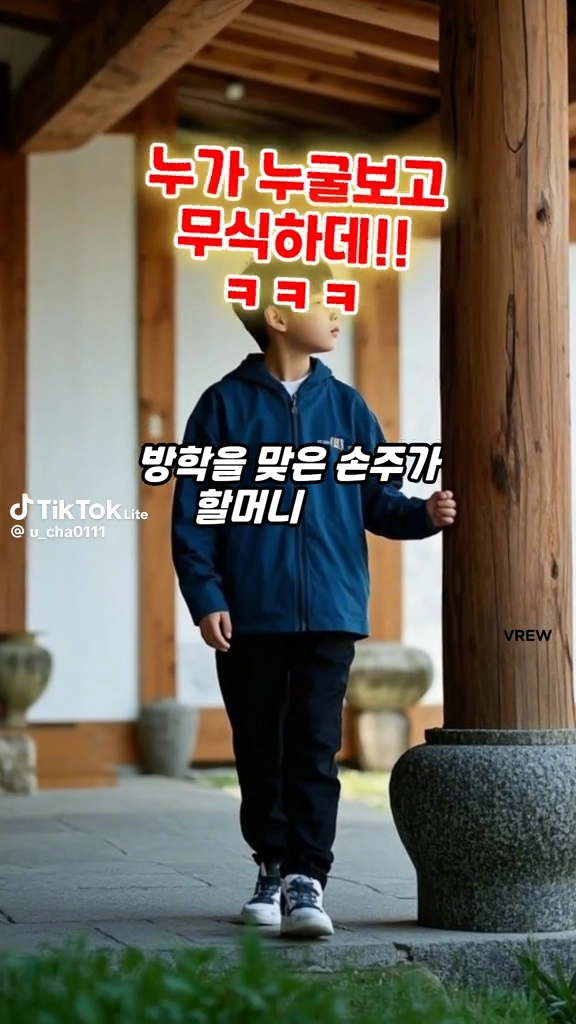할멈 굿모닝