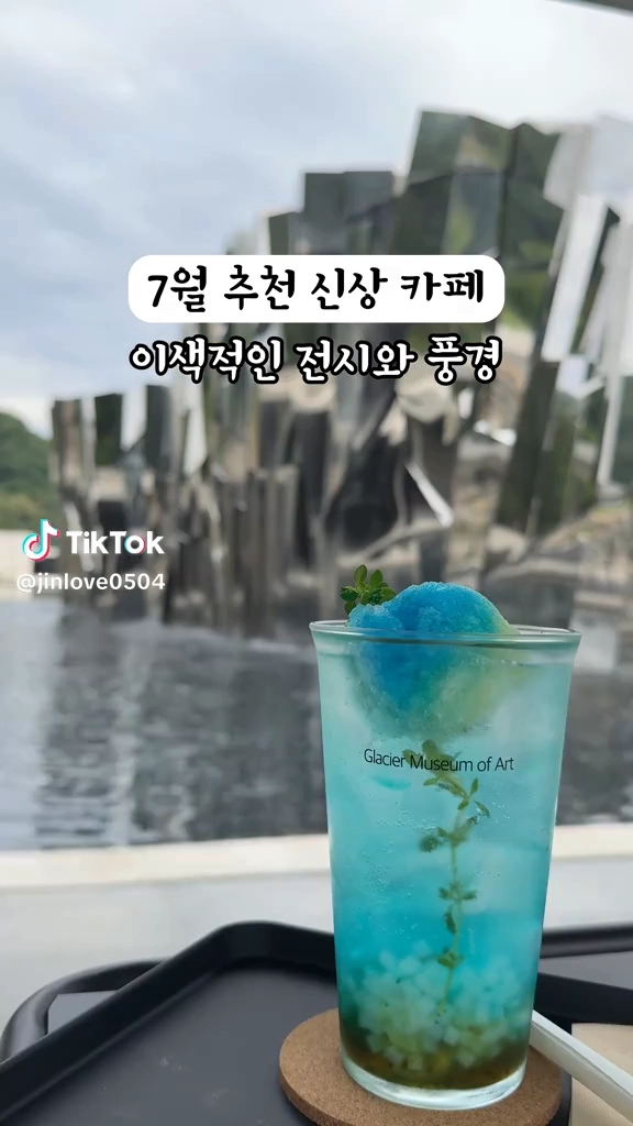 이색적인 카페