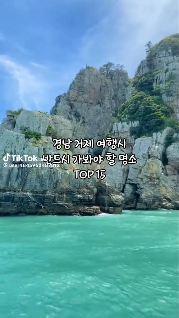 거제 여행명소