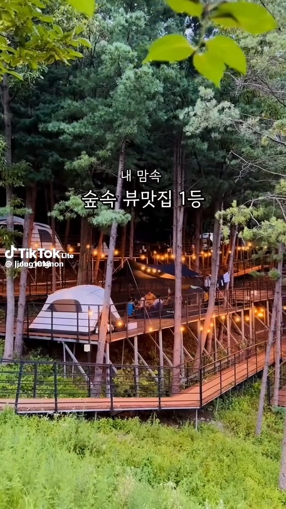 블루문캠핑장