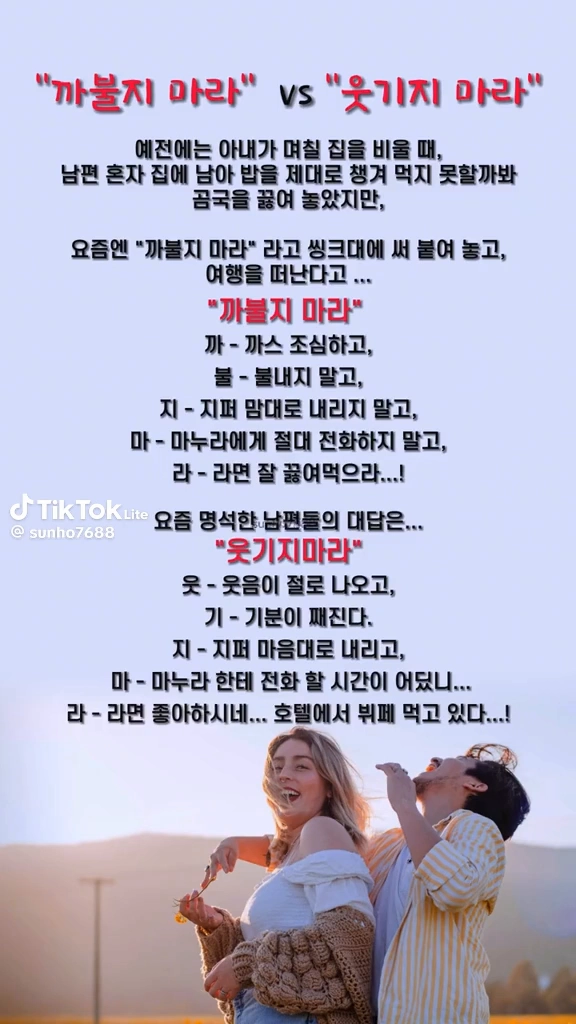 웃짤