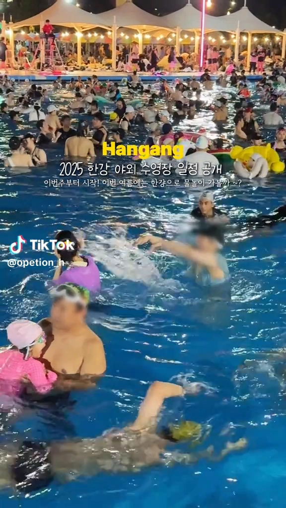 한강수영장 8월말까지
