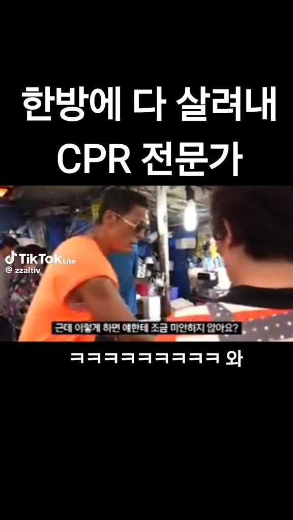 그렇게 때리면 다 일어나 ㅋ