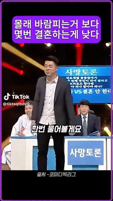 코미디 빅리그