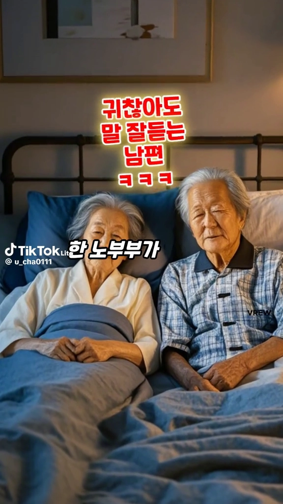 부부유머