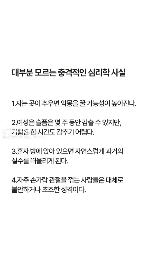심리학?