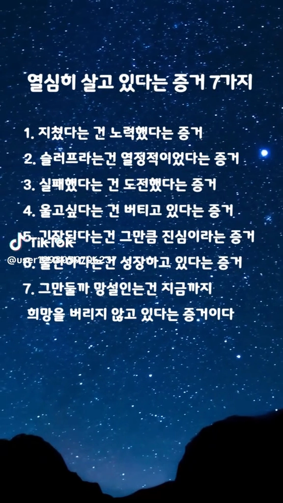 열심히 살고있다는 증거
