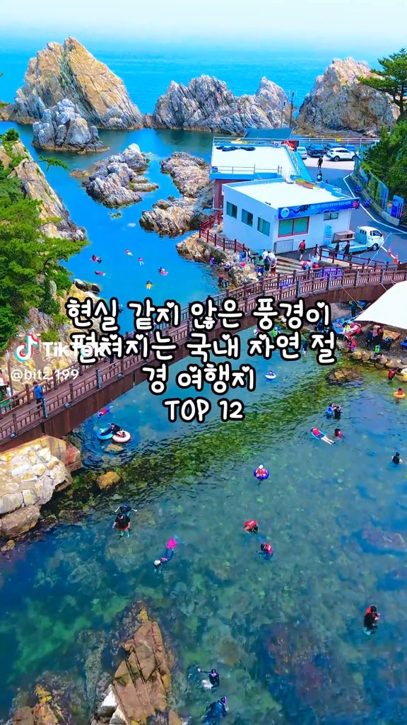 국내 자연절경 여행지