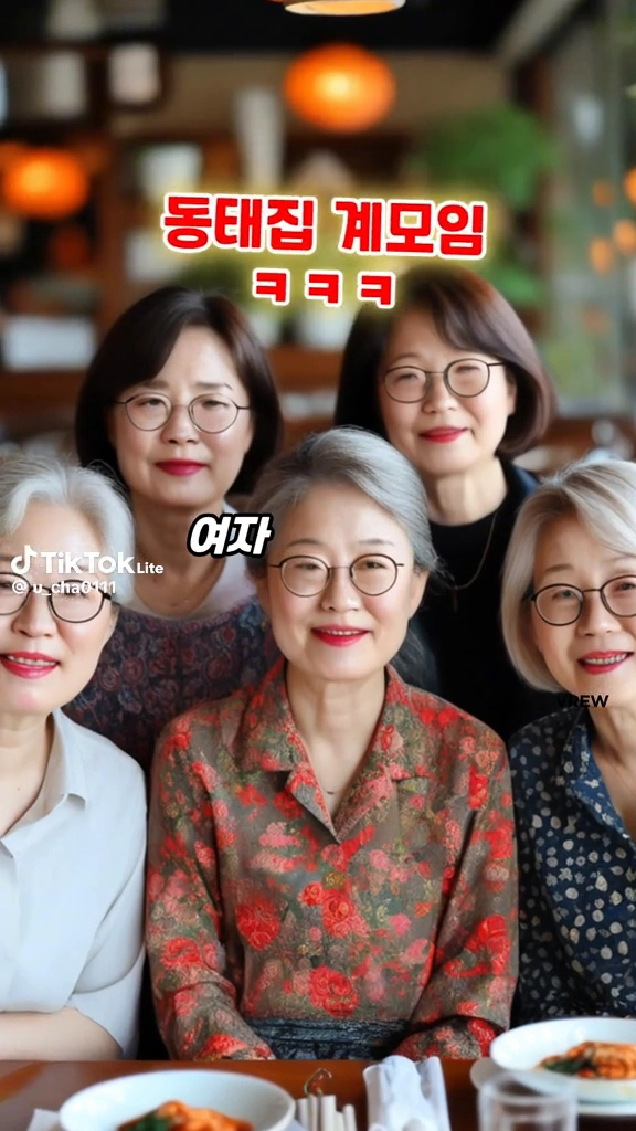 동태집계모임