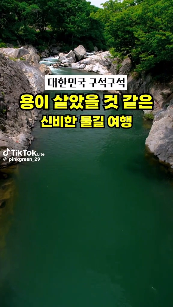 함양 거연정