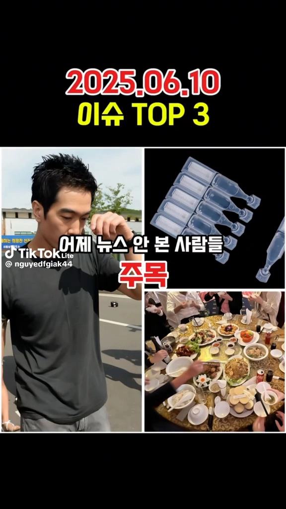 어제 뉴스이슈