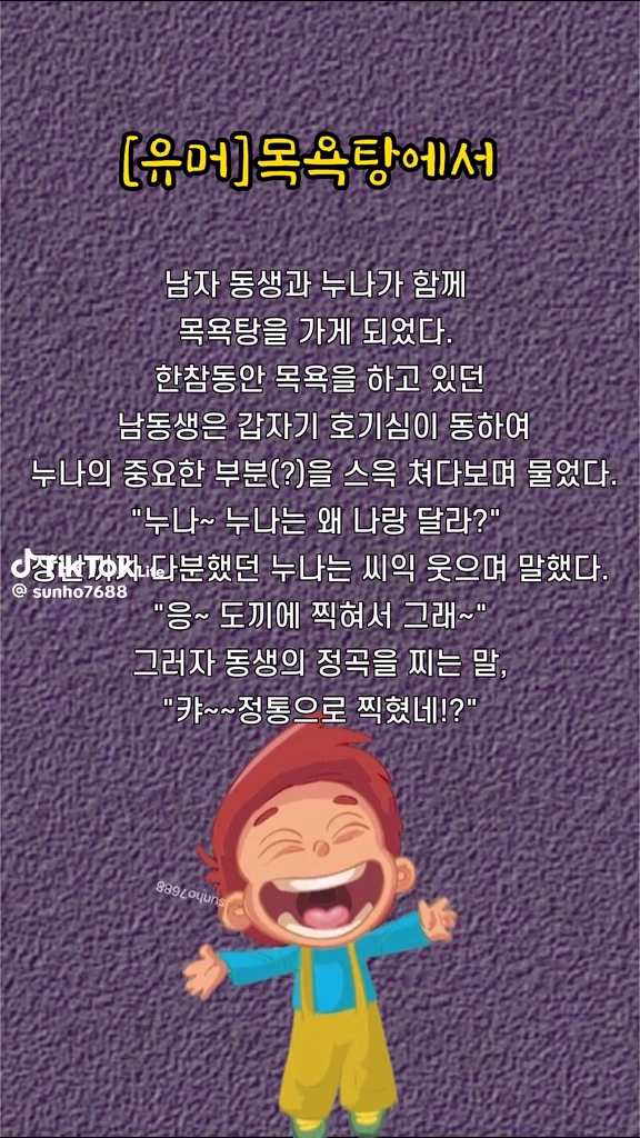 목욕탕에서