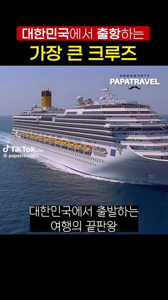 가성비크루즈 카지노도 즐길수있는...