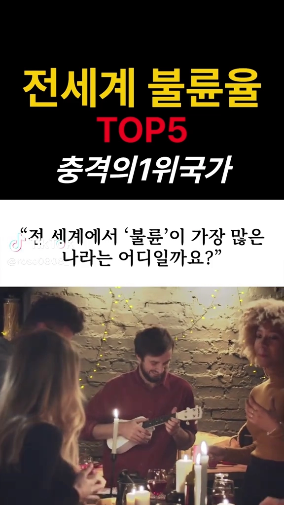 전세계불륜top5
