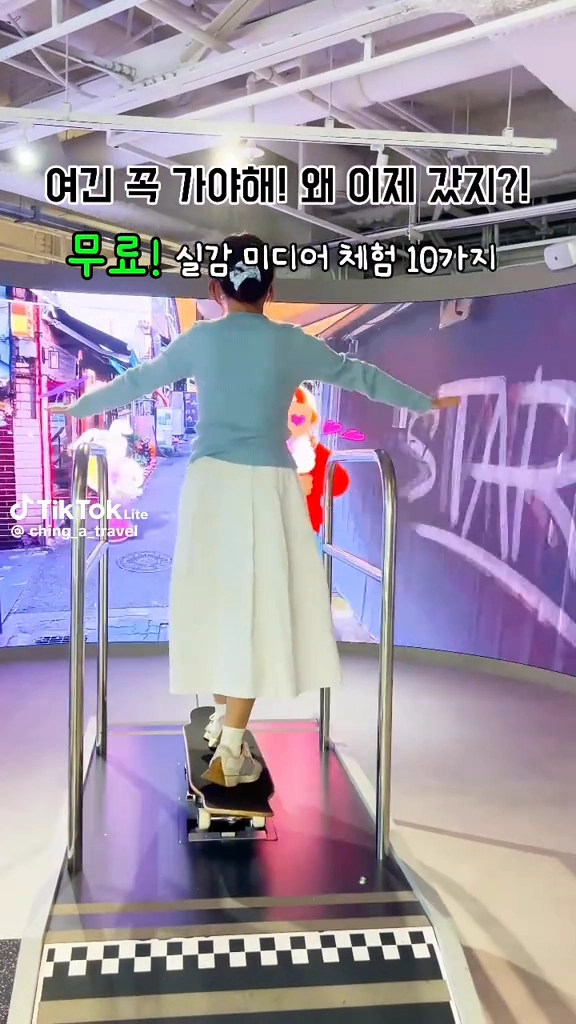 하이커그라운드