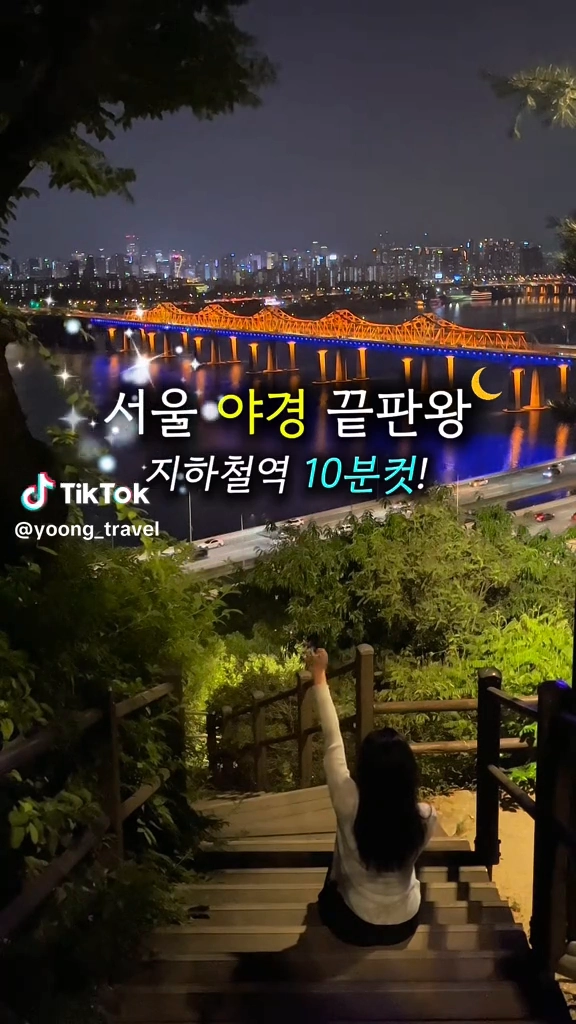 서울야경