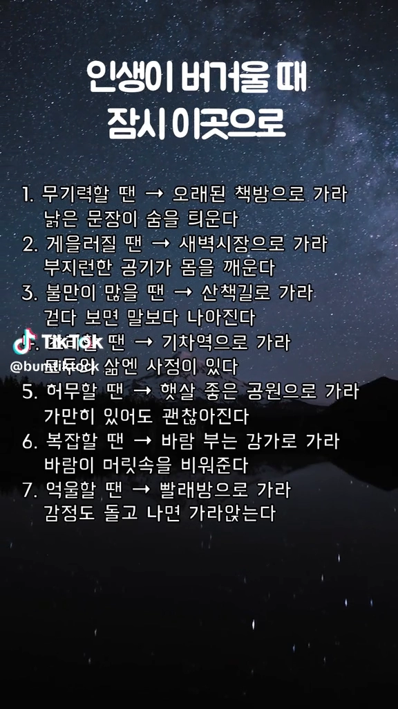 인생이 버거울때