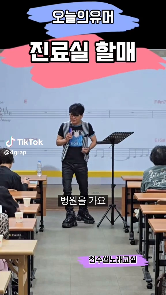 진료실할매