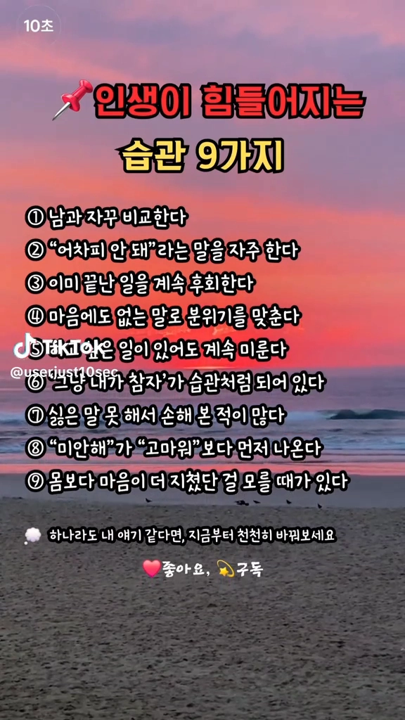 인생이 힘들어지는 순간
