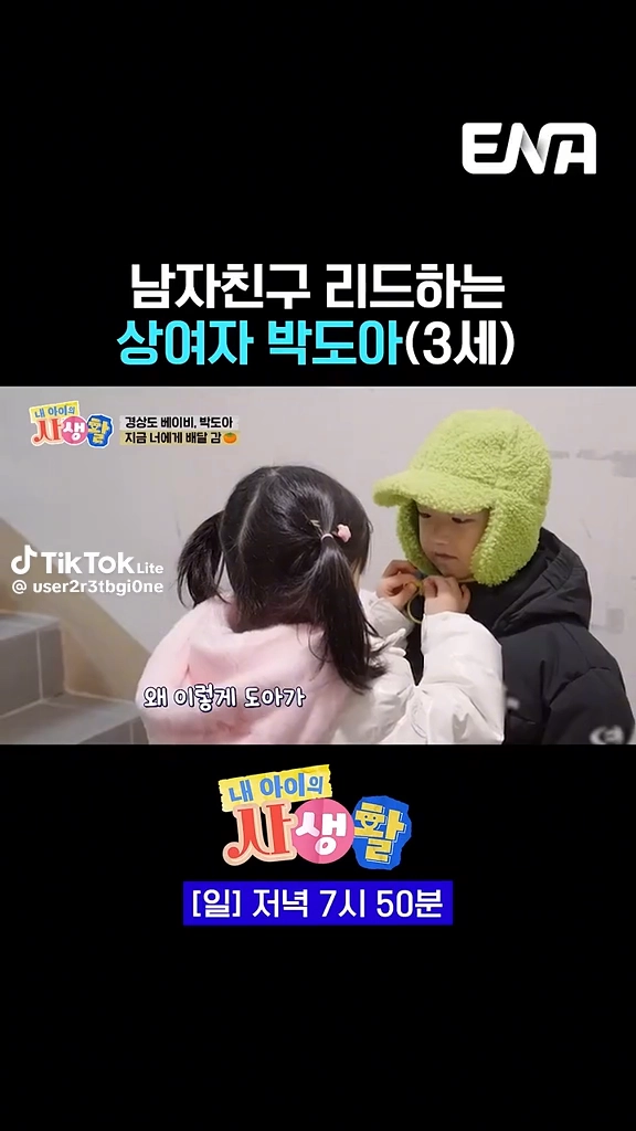 요즘 즐겨보는 애기