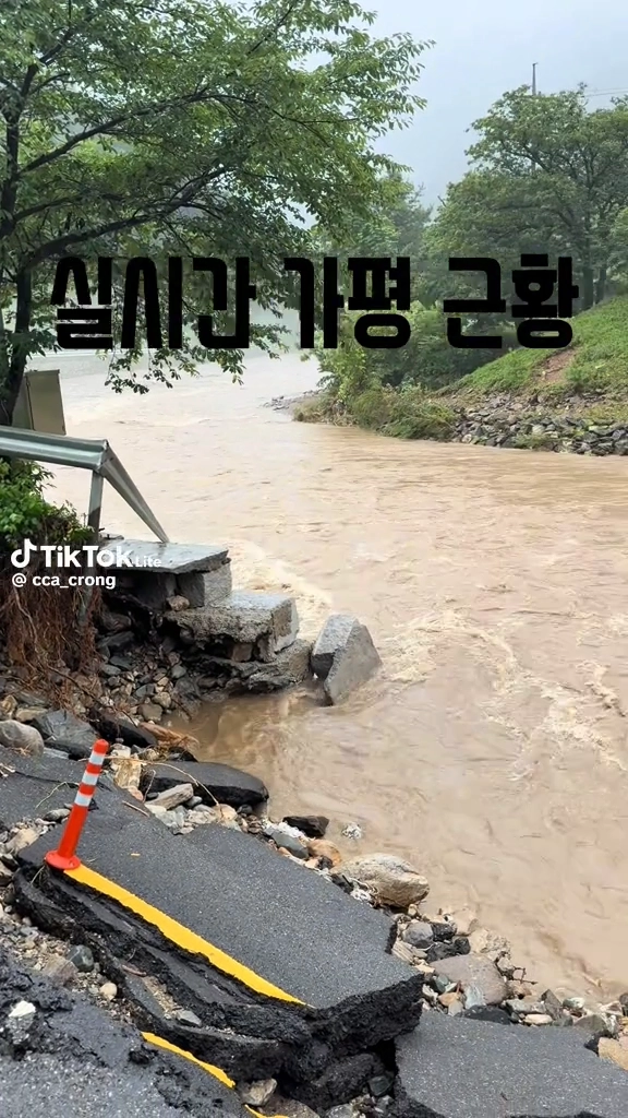 가평은 요즘 못가겠네