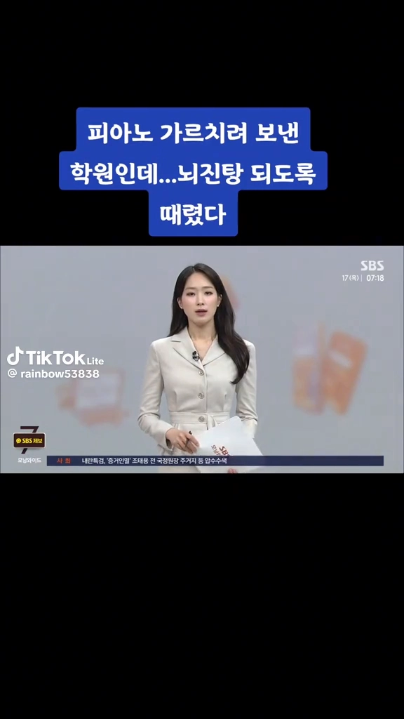 피아노학원에서 뇌진탕