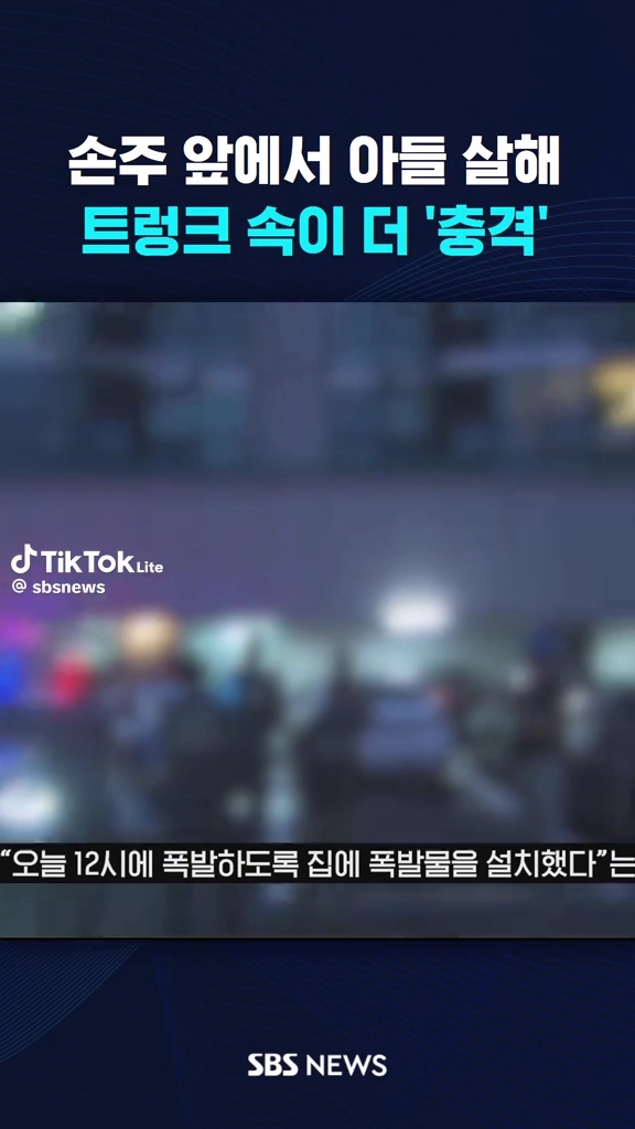 너무 충격적인 사건이다