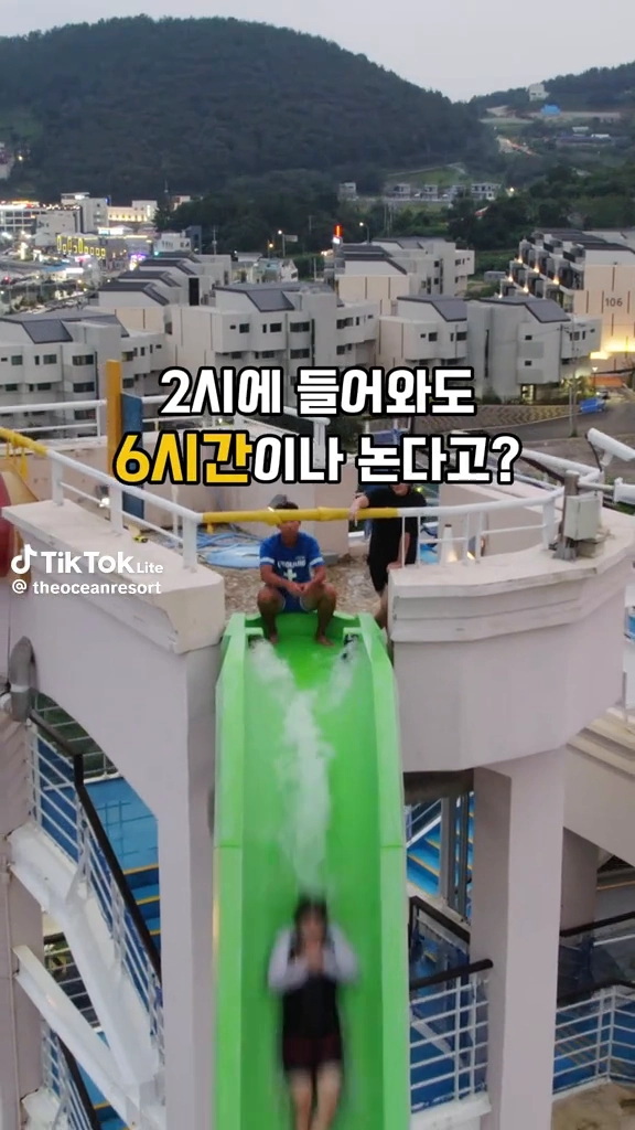 디오션워터파크