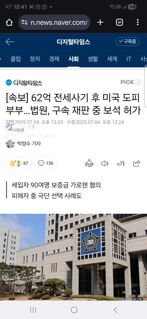이게 무슨 법이냐