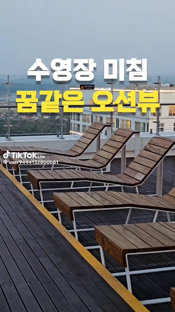양양 미친 오션뷰숙소