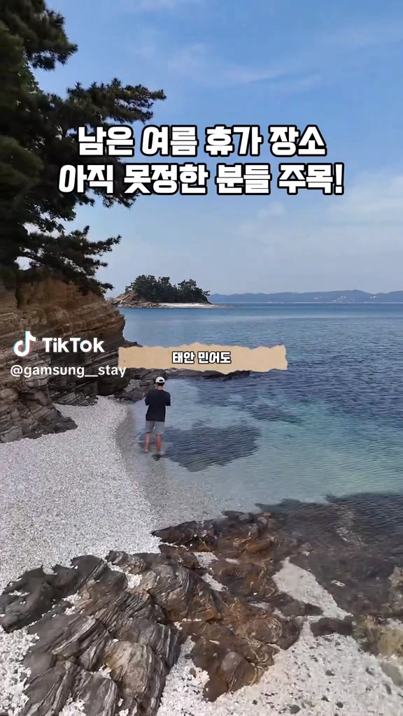 여름휴가 갈곳