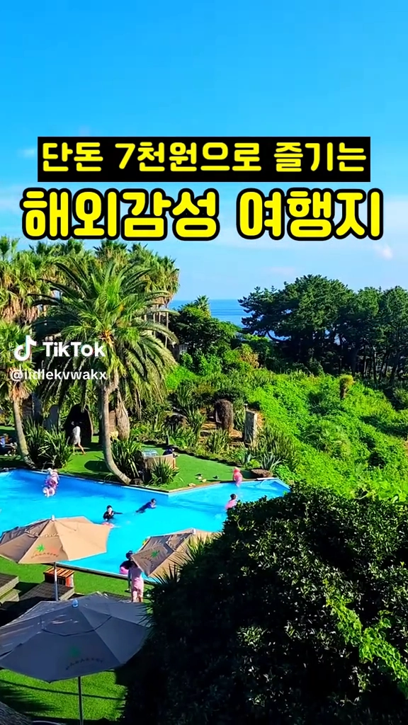 해외감성 여행지
