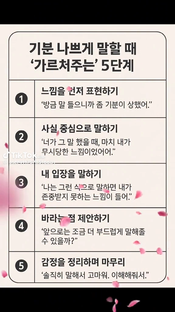 기분 나쁘게 말할때