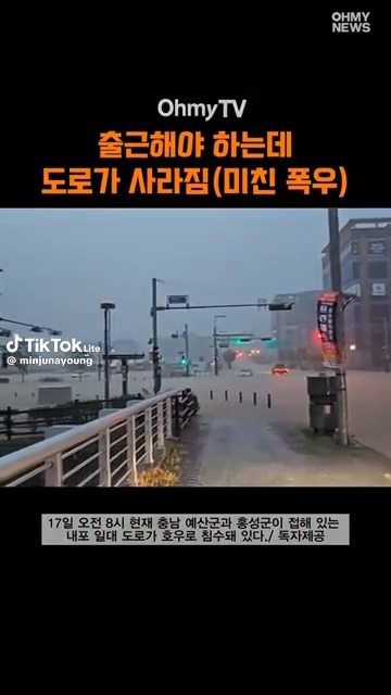 도로가 사라짐