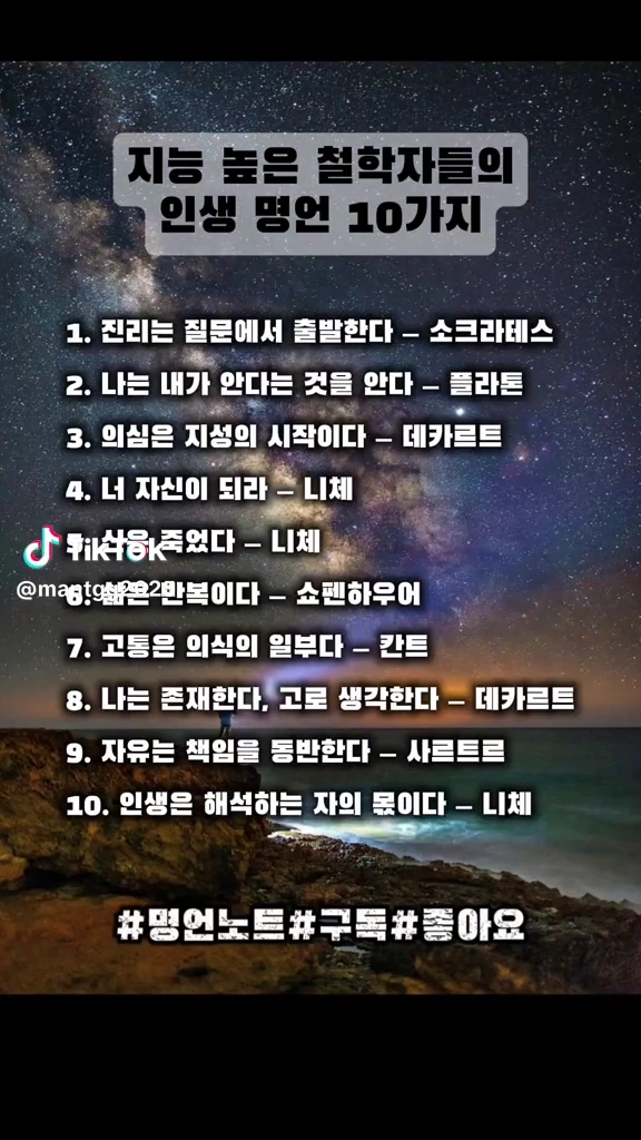 철학자들의 명언