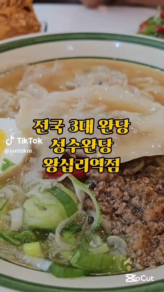 전국3대 완당맛집