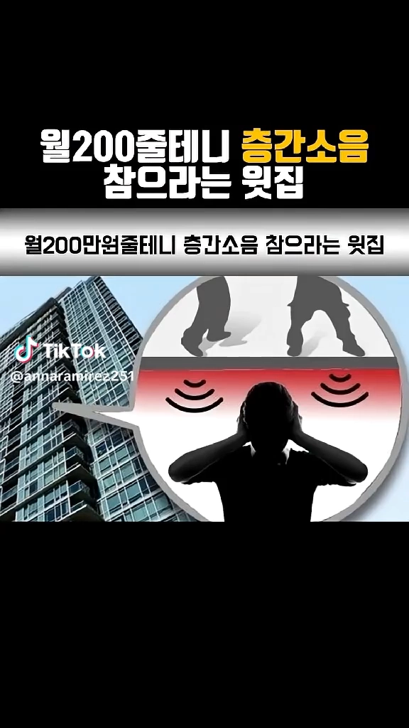 층간소음제안