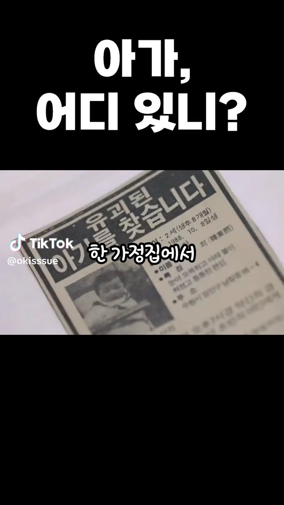 실화