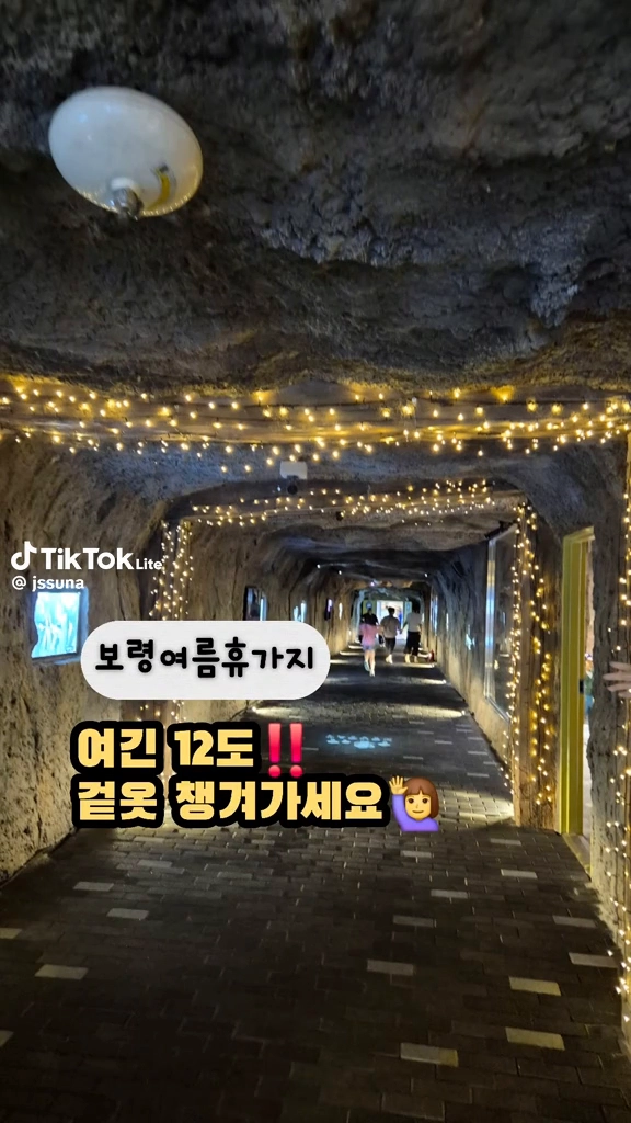 보령냉풍욕장