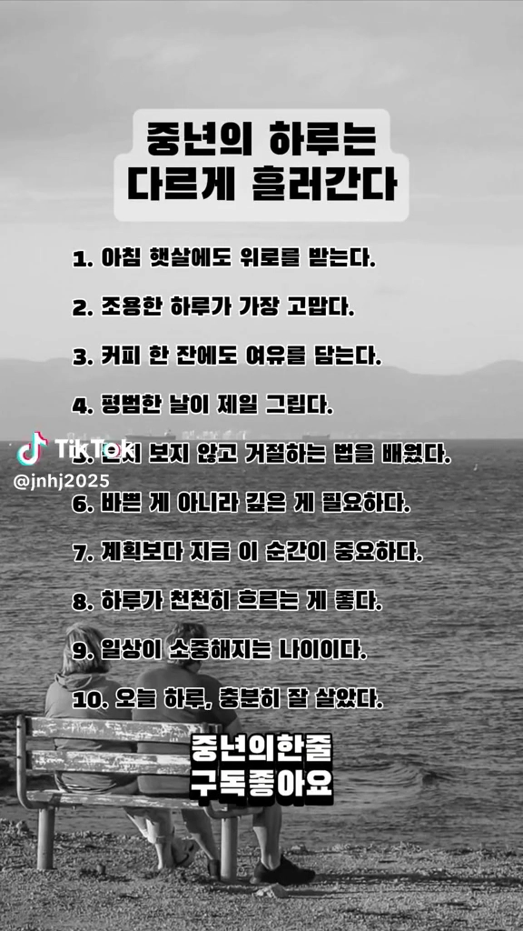 중년의 한줄