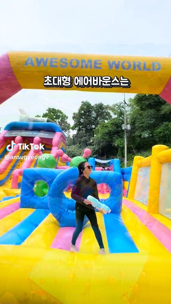 어썸월드
